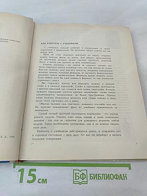 Физика 10 класс