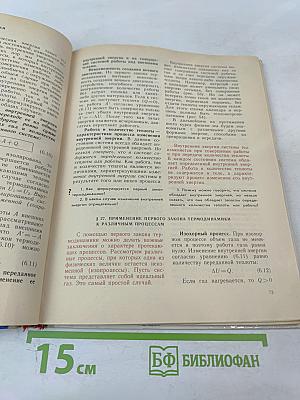 Физика 10 класс