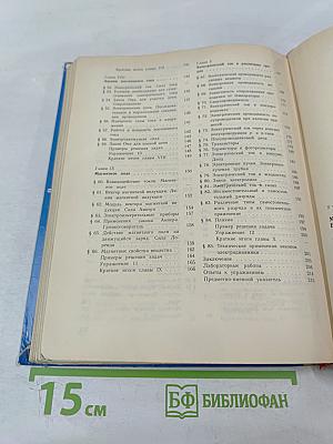 Физика 10 класс