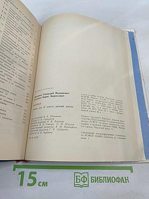 Физика 10 класс