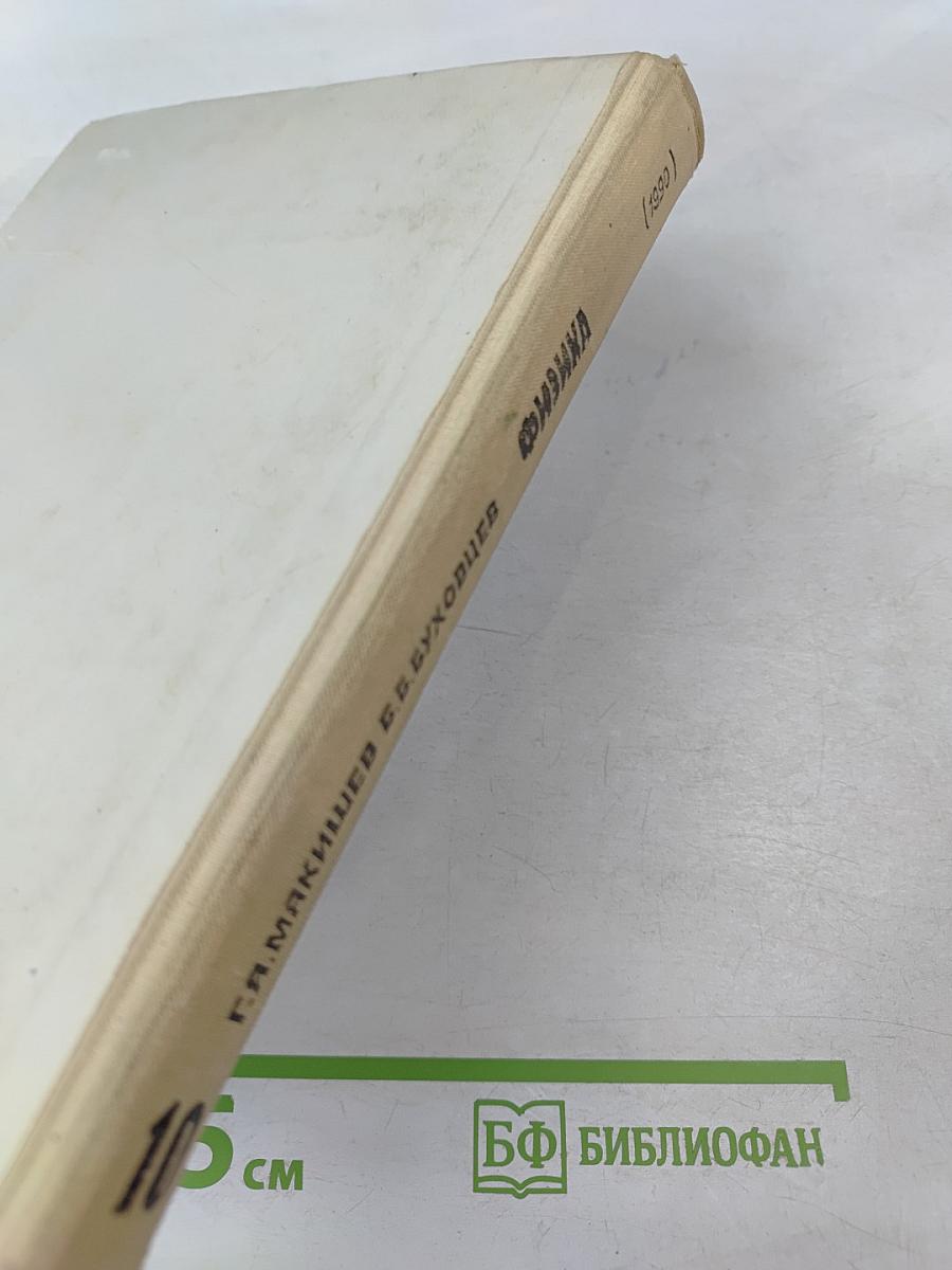 Физика 10 класс