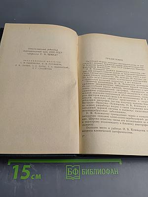 Современные проблемы невропатологии