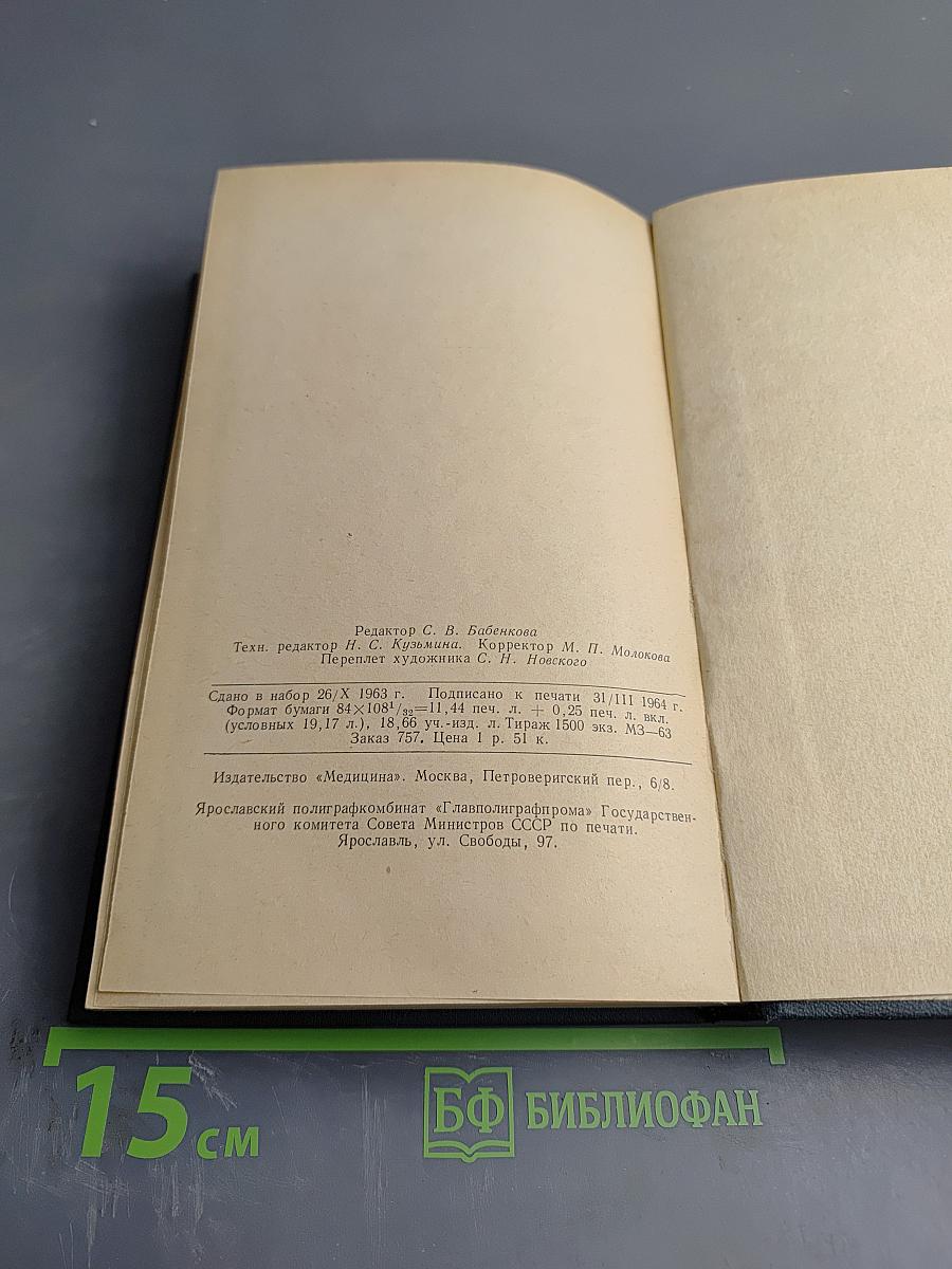 Современные проблемы невропатологии