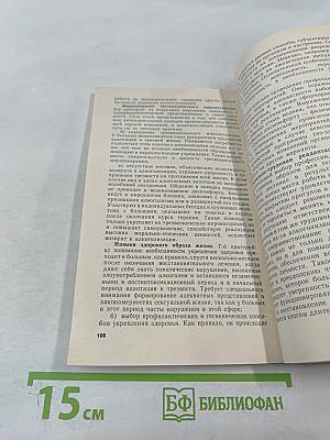 Алкоголизм у женщин