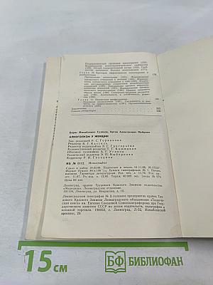 Алкоголизм у женщин