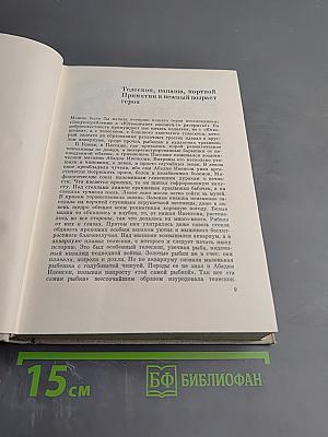 Илья Эренбург. Том второй