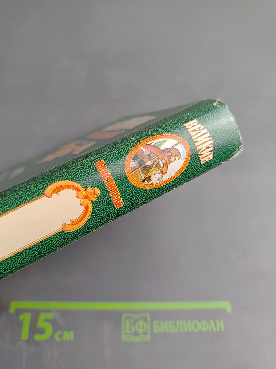 Ромул и Рем. Отцы-основатели