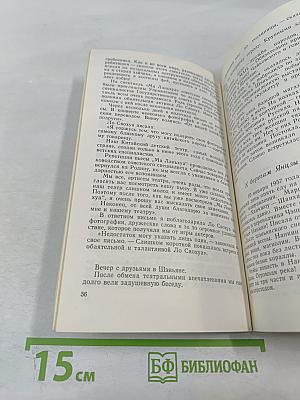 Там течет Янцзы