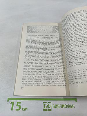 Там течет Янцзы