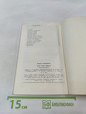 Там течет Янцзы