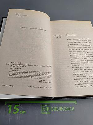 Брат. Держи удар!