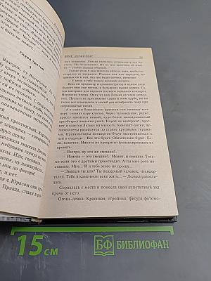 Брат. Держи удар!