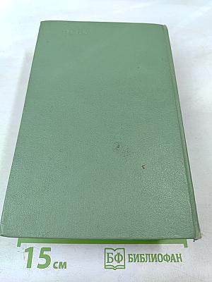 На Западном фронте без перемен. Возвращение. Три товарища