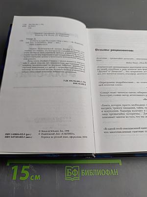 Алчность и слава Уолл-Стрит