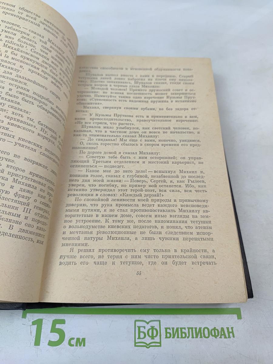 Ольга Форш. Одета камнем. Рассказы и очерки