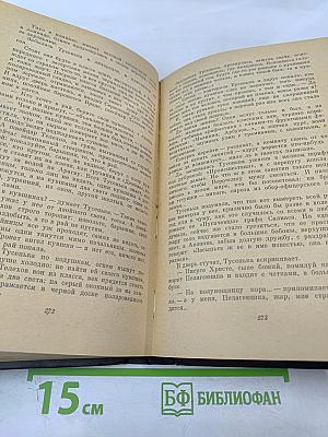 Ольга Форш. Одета камнем. Рассказы и очерки