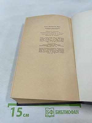 Ольга Форш. Одета камнем. Рассказы и очерки