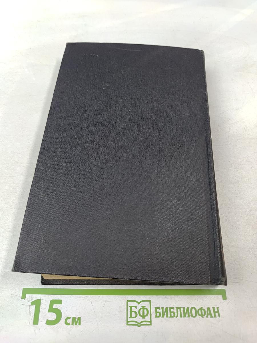 Ольга Форш. Одета камнем. Рассказы и очерки