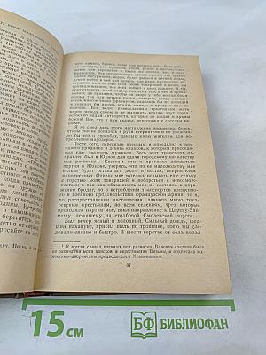 Дневник партизанских действий 1812 г. Записки кавалерист-девицы