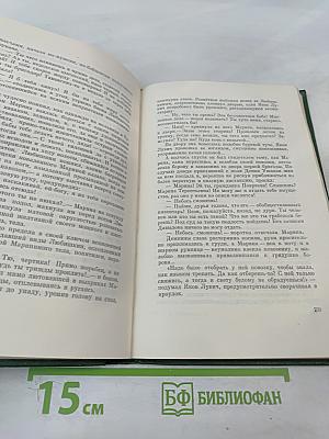 Поднятая целина. Собрание сочинений. Том 6. Книга первая