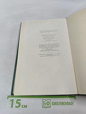 Поднятая целина. Собрание сочинений. Том 6. Книга первая