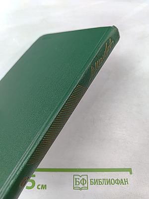 Поднятая целина. Собрание сочинений. Том 6. Книга первая