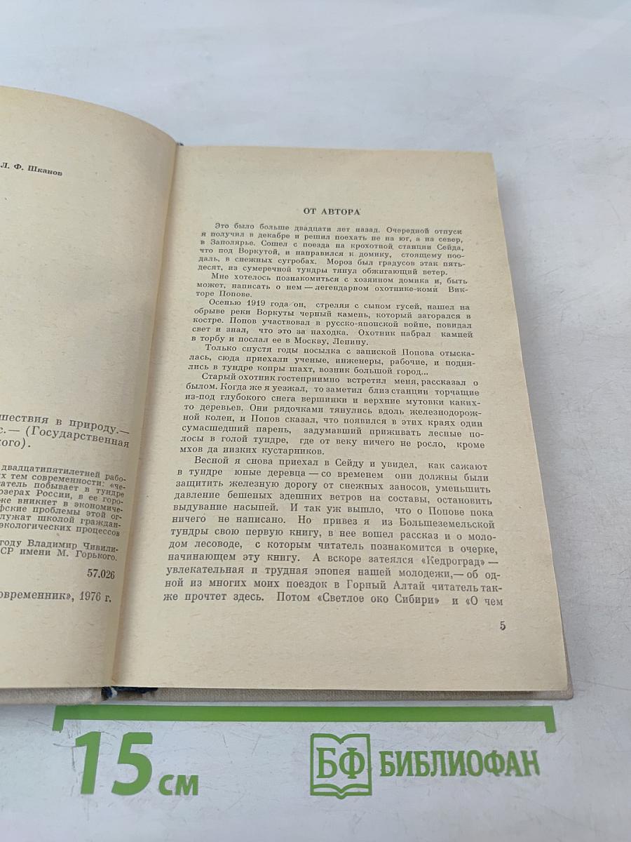 По городам и весям