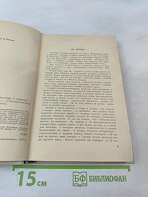 По городам и весям