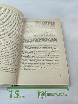 По городам и весям