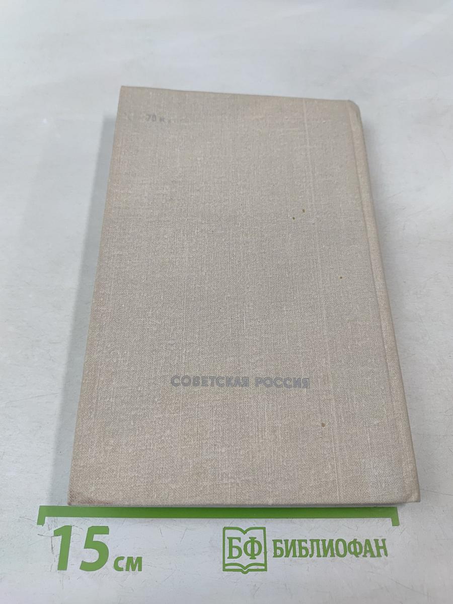 По городам и весям