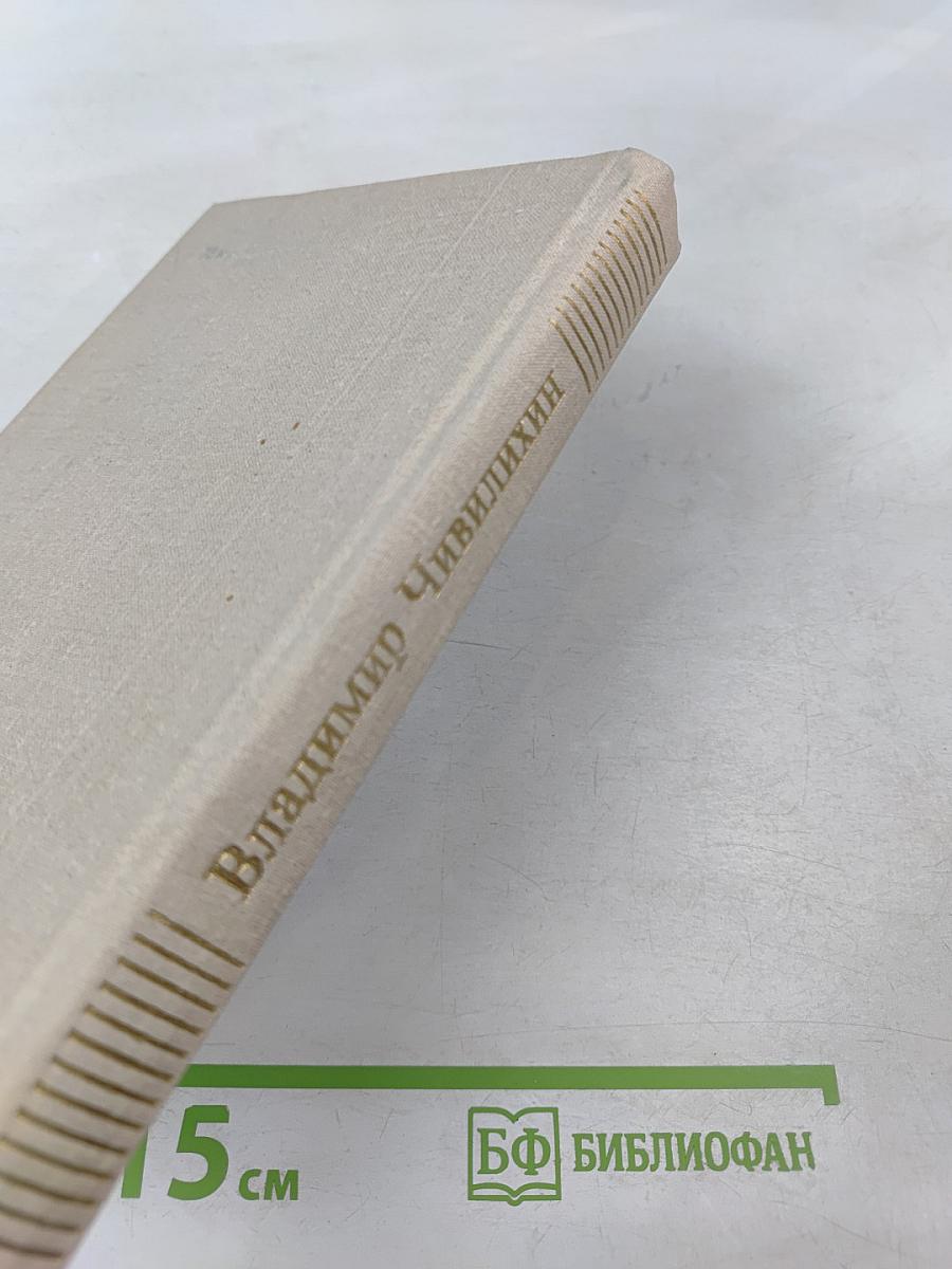 По городам и весям