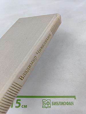 По городам и весям