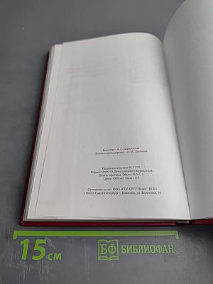 В боях за Отечество (Биографический словарь)