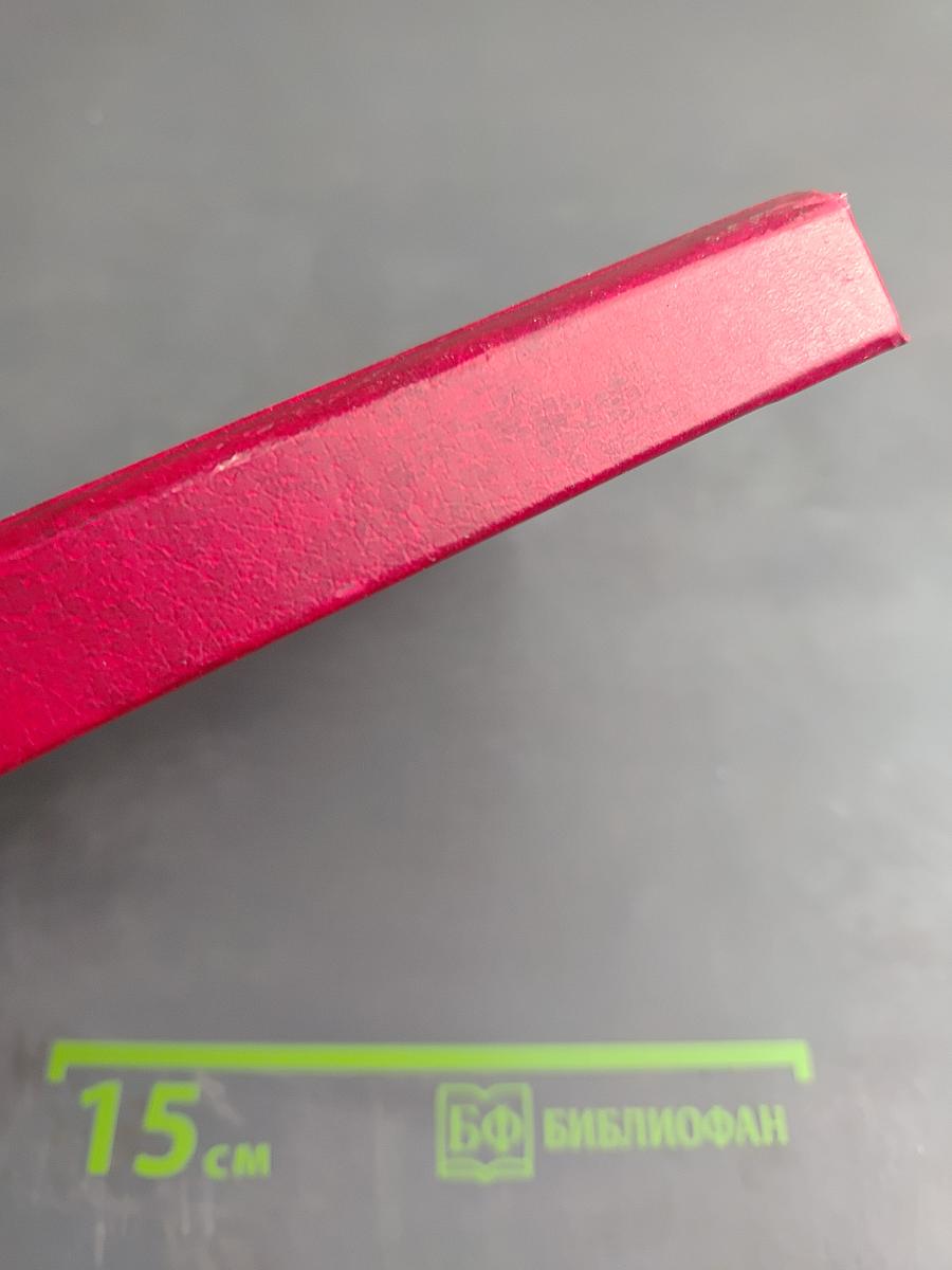 В боях за Отечество (Биографический словарь)