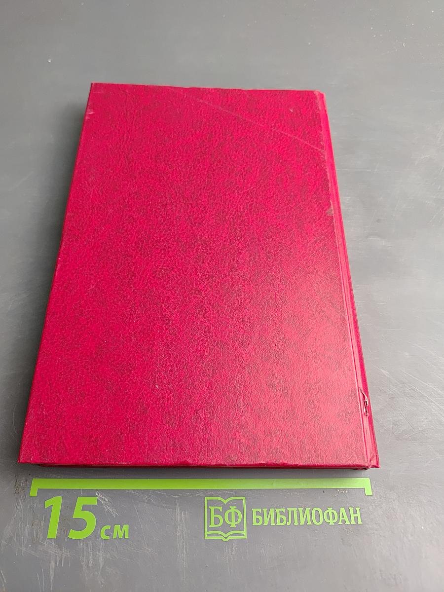 В боях за Отечество (Биографический словарь)