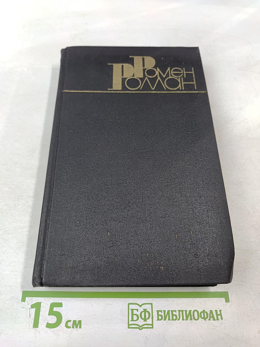 Собрание сочинений в девяти томах. Том 9