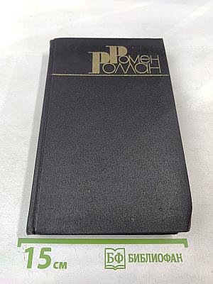 Собрание сочинений в девяти томах. Том 9