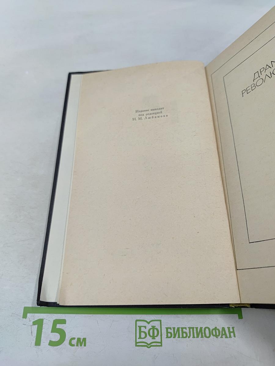 Собрание сочинений в девяти томах. Том 9