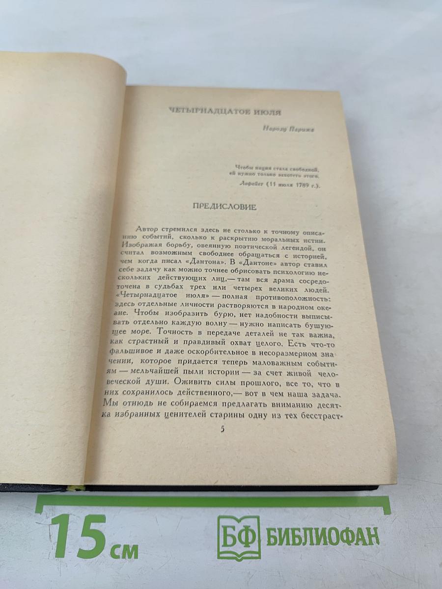 Собрание сочинений в девяти томах. Том 9