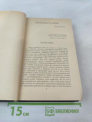 Собрание сочинений в девяти томах. Том 9
