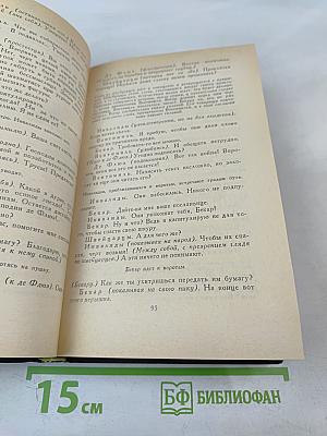 Собрание сочинений в девяти томах. Том 9