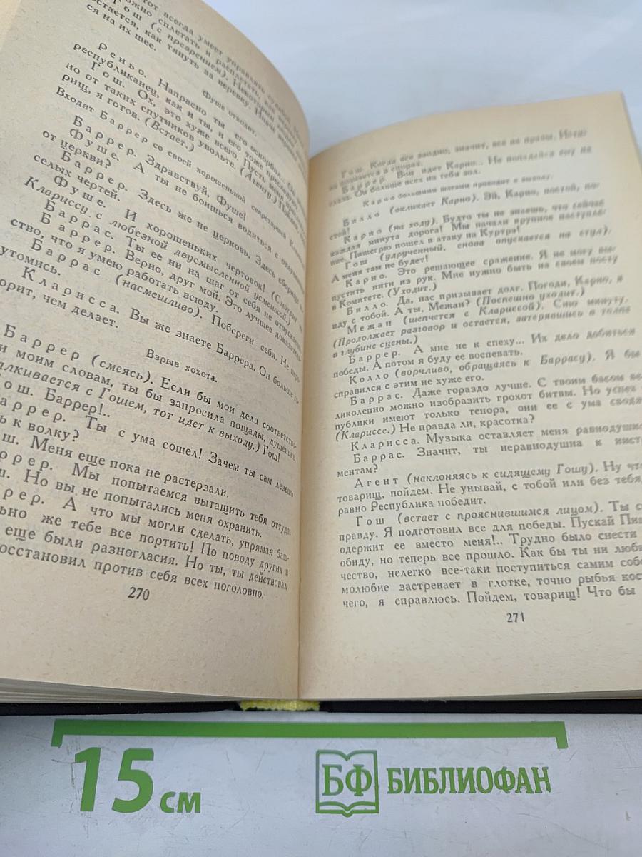 Собрание сочинений в девяти томах. Том 9