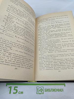 Собрание сочинений в девяти томах. Том 9