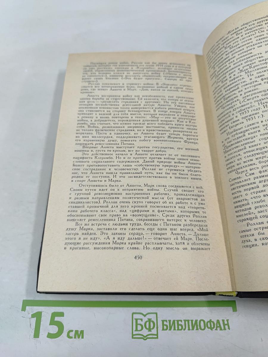 Собрание сочинений в девяти томах. Том 9