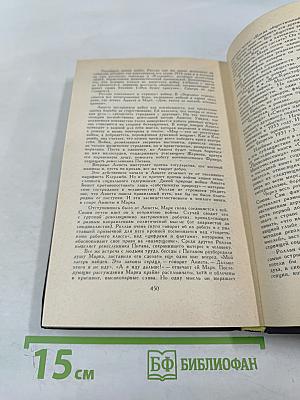 Собрание сочинений в девяти томах. Том 9