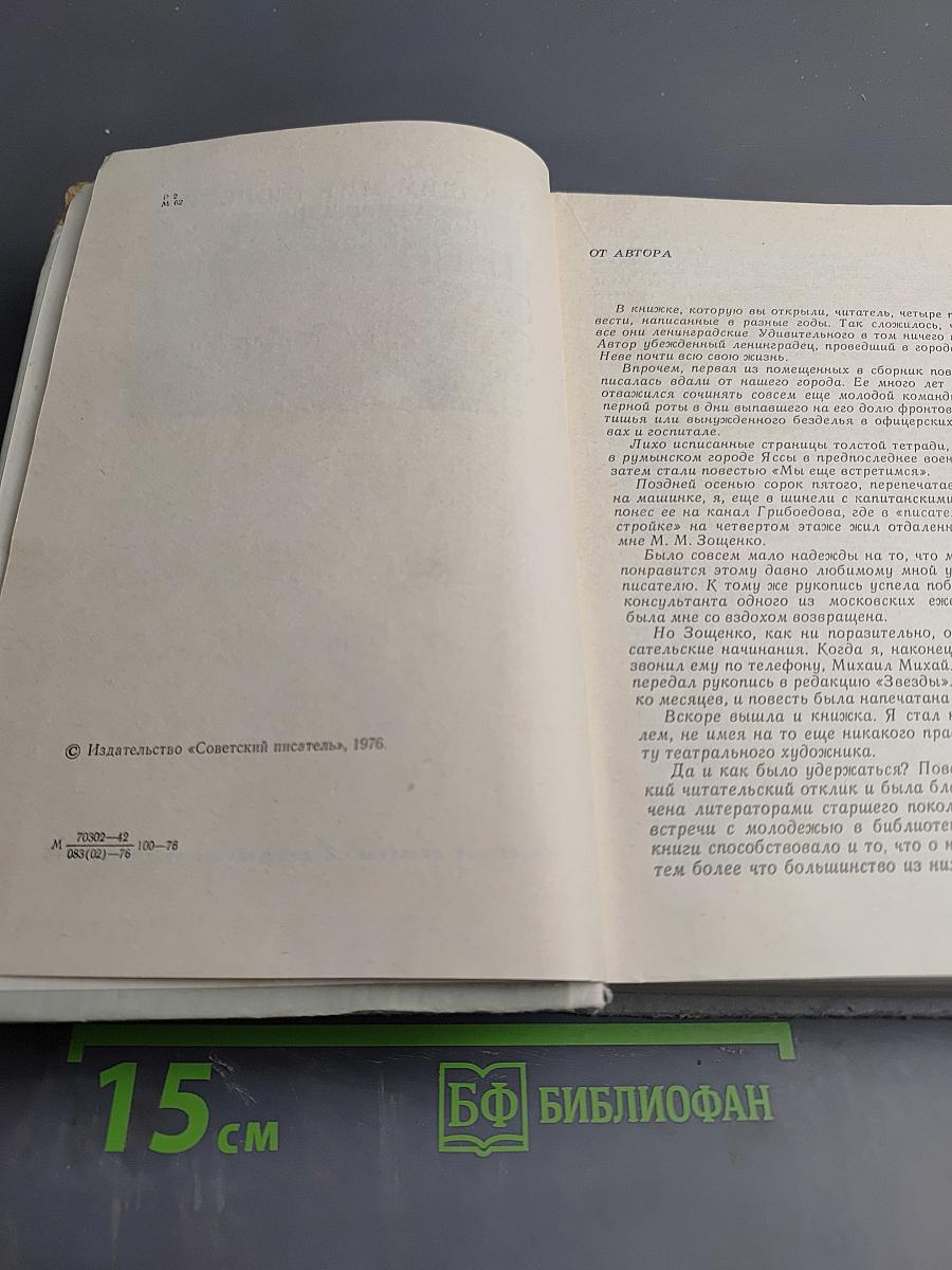 Небо за стеклами