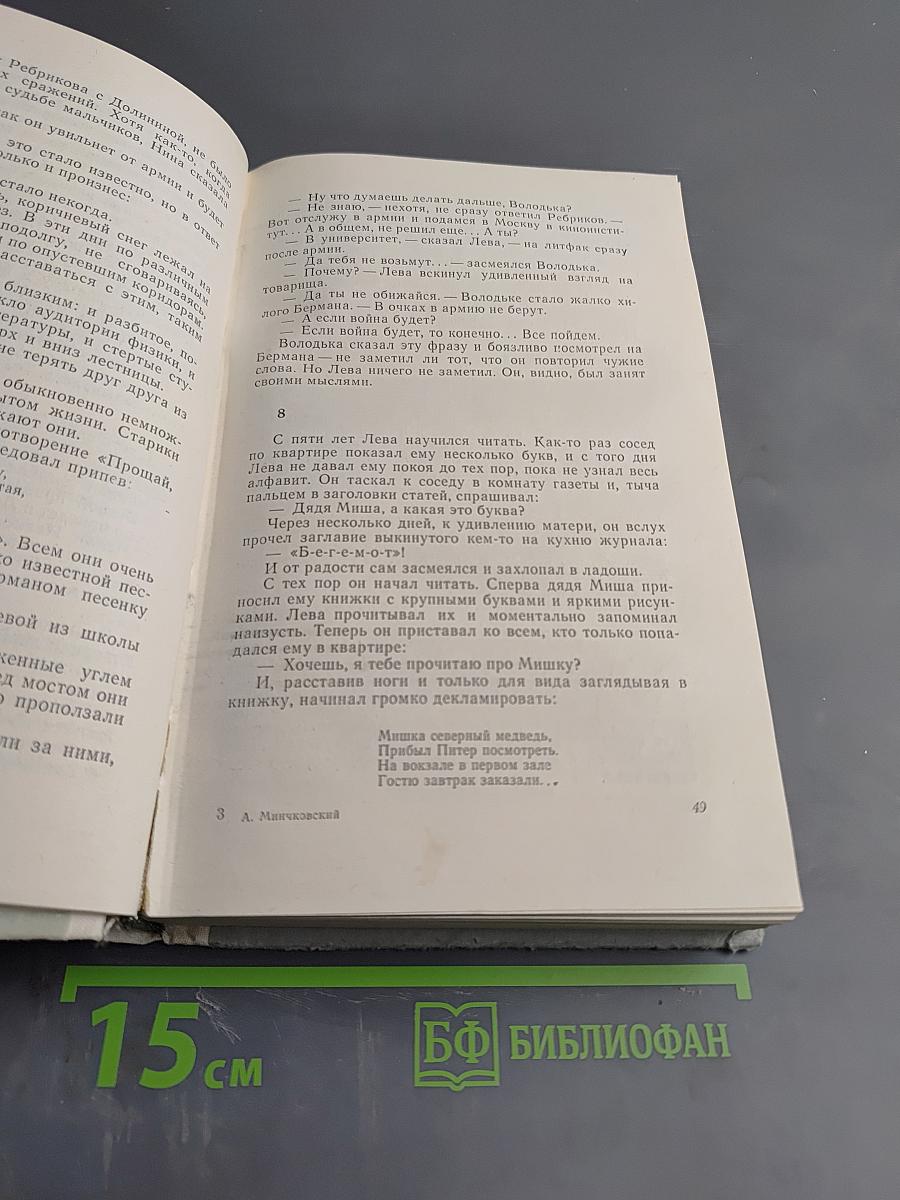 Небо за стеклами