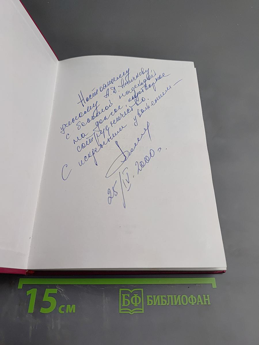 Новые направления в лазерной медицине