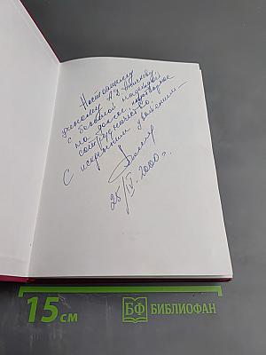 Новые направления в лазерной медицине