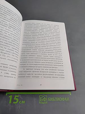 Новые направления в лазерной медицине